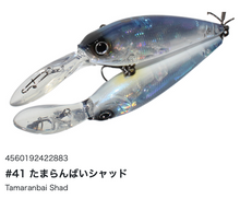 Load image into Gallery viewer, Hideup HU SHAD 60 SP