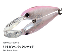 Load image into Gallery viewer, Hideup HU SHAD 60 SP